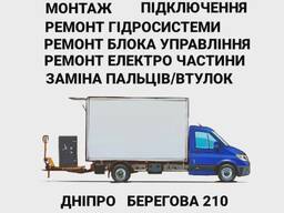 Ремонтов гідробортів