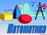 Репетитор математики. Підготовка до ЗНО та ДПА. - фото 1