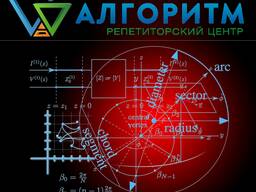 Репетитор математики у Дніпрі (Караван, Лівобережний, Березинка)