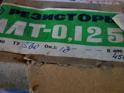Резистор млт - 0,125 новые с хранения