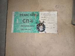 Резисторы переменные СП-11, 2.2кОм. А-1вт-11. 2К2В. -50шт.