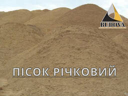 Річковий пісок, Пісок для пляжу, Пісок пляжний, білий, самовивіз, з доставкою, у Києві
