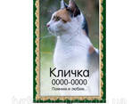 Ритуальные Таблички домашним животным собаке коту кошке котику
