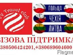 Робоча ВІЗА