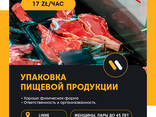 Робота - фото 2