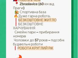 Робота