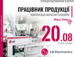 Робота в Польщі. LG Electronics, місто Mlava. Ручна збірка телевізорів. Завод - фото 4