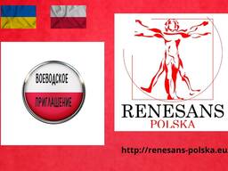 Робота в Польші