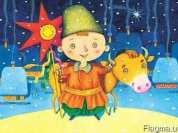 Рождество в Диканьке, тур в Полтаву Рождество, Буковель