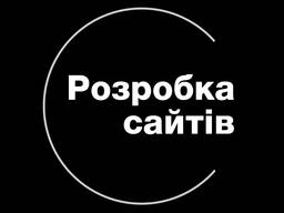 Розробка сайтів Олександрія