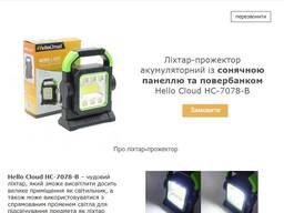 Розробка сайтів та Landing page