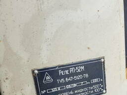 РП-52М реле поплавковое
