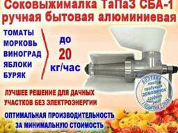 Ручная шнековая соковыжималка ТаПаЗ СБА-1