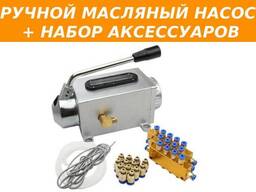 Ручной масляный насос для станка (Набор - Система смазки. ..