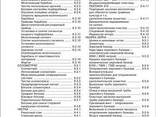 Посібник з експлуатації Лексіон 410-460 - фото 5