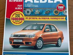 Руководство по ремонту и эксплуатации. 1.4л