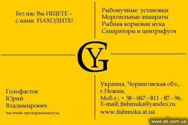 Рыбный микс производство