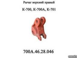 Рычаг верхний правый 700А.46.28.046