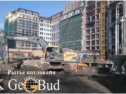 Риття котловану Київ та область