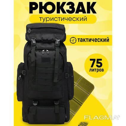 Рюкзак тактический чорний 4в1 70 л + Подсумок Водонепроницаемый туристический рюкзак. .. .