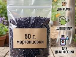 Марганцовка порошок 50 грамм