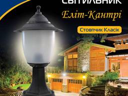 Садово парковый светильник