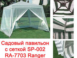 Садовый павильон с сеткой SP-002 RA-7703 Ranger