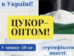 Сахар песок