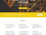 Сайти, лендінги, кастомні адмінки (CMS, CRM, ERP) - фото 3