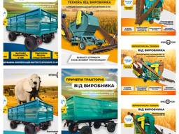 Самопересувна очисна машина СОМ-30М (очистник та зерномет)(ОВС-25)