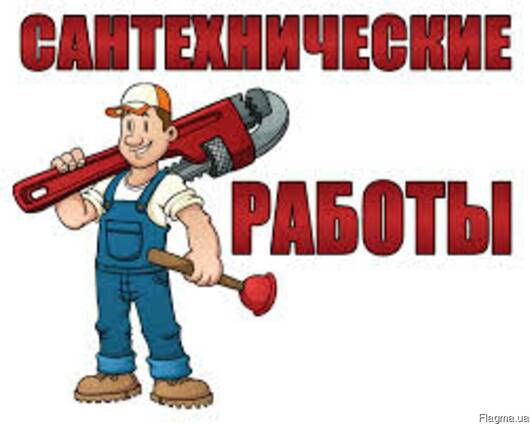 Сантехнические работы в Феодосии