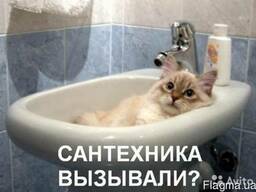 Сантехработы