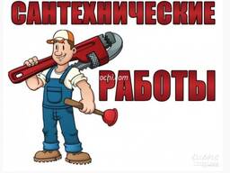 Сантехнічні роботи