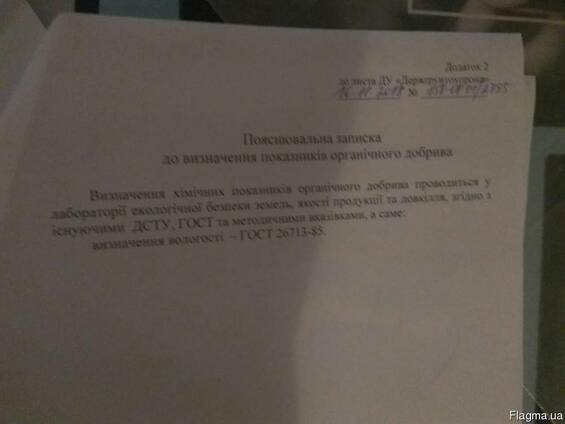 Сапропель, удобрение житомирская обл — Купить в Днепре на Flagma.ua ...