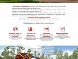 Сайт визитка, лендинг (Landing page) создать сайт в Харькове - фото 1