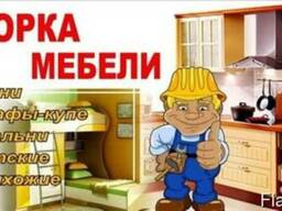 Сборка корпусной мебели