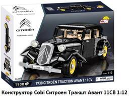 Сборная модель. Конструктор Cobi Ситроен Тракшт Авант 11СВ 1:12, 1900 деталей