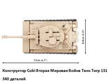 Сборная модель. Конструктор Cobi Вторая Мировая Война Танк Тигр 131, 340 деталей - фото 2