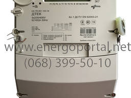 Счетчик электроэнергии GAMA 300 G3M.144.230. F17. P2. C100. A3