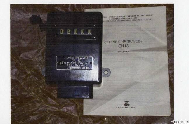 Счетчик импульсов СИ-15