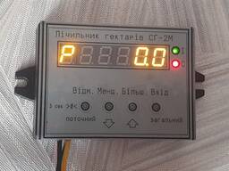 Счетчик гектаров СГ-2М