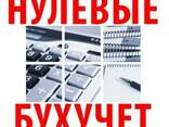 Сдача отчетов - ЕСВ, нулевых, годовых, Академгородок - фото 1