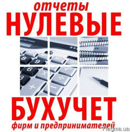 Сдача отчетов - ЕСВ, нулевых, годовых, Академгородок
