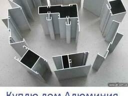 Куплю лом Алюминия Бровары. Цена. Дорого от100 кг