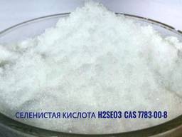 Селениста кислота. Селенистая кислота H2SeO3 купити. CAS 7783-00-8