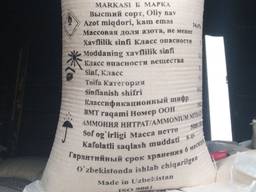 Селитра аммиачная