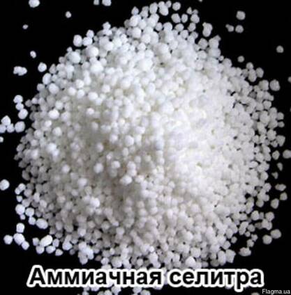 Селитра аммиачня, селитра, нитрат аммония
