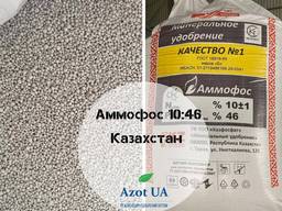 Аммофоc 10-46 Казахстан мешок 50 кг
