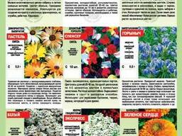 Семена почтой Луганск Донецк