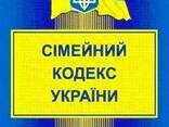 Семейные споры